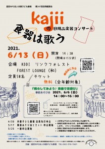 おもて