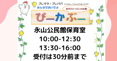 ぴーかぶー 9月9日(木) ぴーかぶー 9月9日(木)