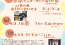 2023年度がスタートしました